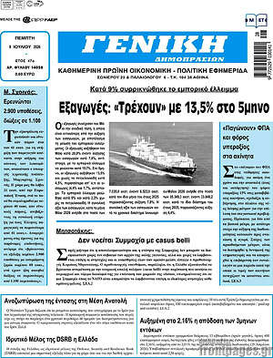 Πρωτοσέλιδο Γενική Δημοπρασιών