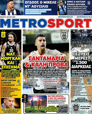 Πρωτοσέλιδο εφημερίδας MetroSport - protoselida