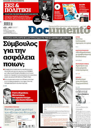Documento: Σύμβουλος για την ασφάλεια ποιων;