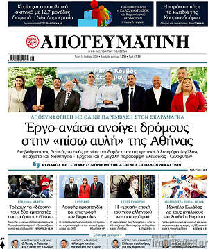 Απογευματινή: Έργο-ανάσα ανοίγει δρόμους στην «πίσω αυλή» της Αθήνας