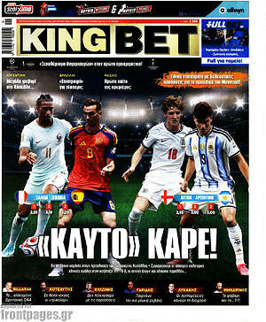 Πρωτοσέλιδο εφημερίδας King Bet - protoselida