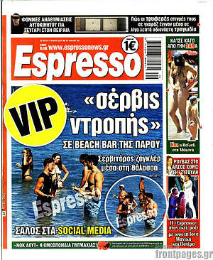 Πρωτοσέλιδο εφημερίδας Espresso - protoselida