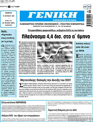 Πρωτοσέλιδο Γενική Δημοπρασιών