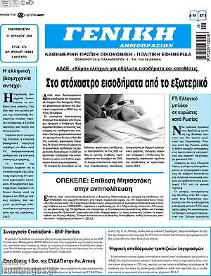 Πρωτοσέλιδο Γενική Δημοπρασιών