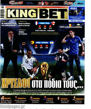 Πρωτοσέλιδο εφημερίδας King Bet - protoselida