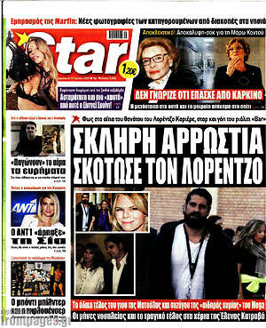 Πρωτοσέλιδο εφημερίδας Star press - protoselida