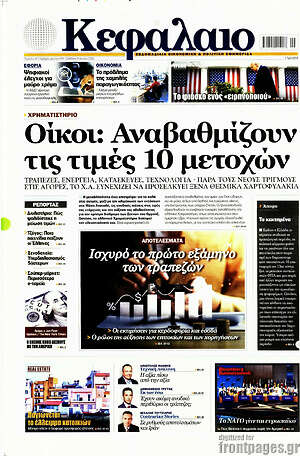 Πρωτοσέλιδο Κεφάλαιο