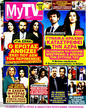Περιοδικό MYtv