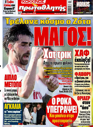 Πρωτοσέλιδο εφημερίδας Πρωταθλητής - protoselida