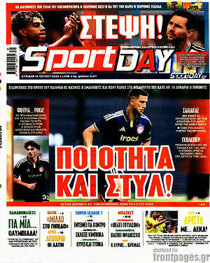 Πρωτοσέλιδο εφημερίδας Sport Day - protoselida