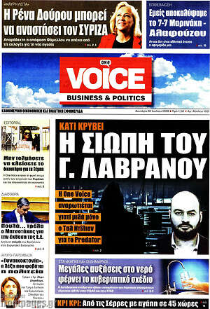 Πρωτοσέλιδο One Voice