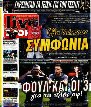 Πρωτοσέλιδο εφημερίδας Live Sport - protoselida