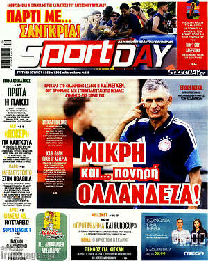 Πρωτοσέλιδο εφημερίδας Sport Day - protoselida