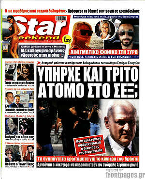 Πρωτοσέλιδο εφημερίδας Star press - protoselida