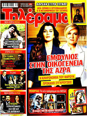 Περιοδικό Τηλέραμα