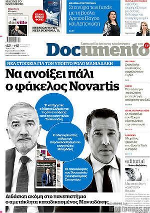 Documento: Να ανοίξει πάλι ο φάκελος Novartis