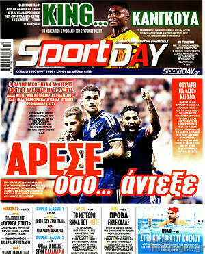 Πρωτοσέλιδο εφημερίδας Sport Day - protoselida