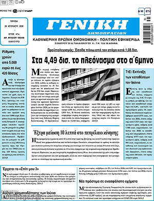 Πρωτοσέλιδο Γενική Δημοπρασιών