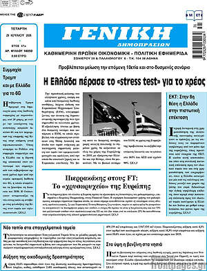 Πρωτοσέλιδο Γενική Δημοπρασιών