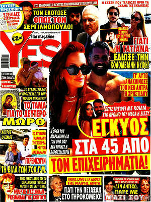 Περιοδικό Yes