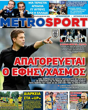 Πρωτοσέλιδο εφημερίδας MetroSport - protoselida