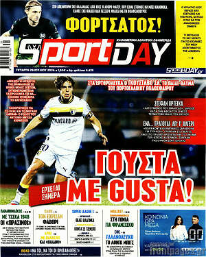 Πρωτοσέλιδο εφημερίδας Sport Day - protoselida