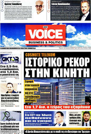 Πρωτοσέλιδο One Voice