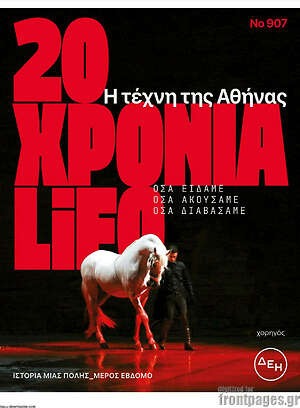 Περιοδικό Lifo