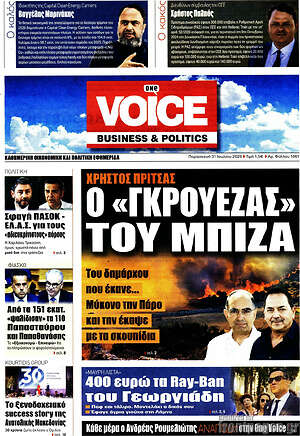 Πρωτοσέλιδο One Voice