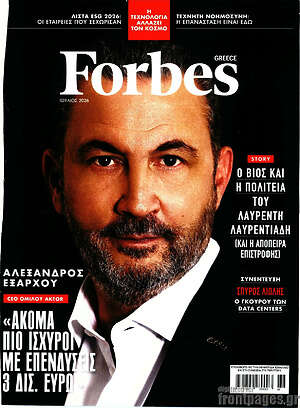 Περιοδικό Forbes