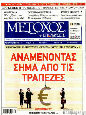 Πρωτοσέλιδο Μέτοχος