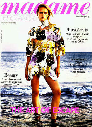Περιοδικό Madame Figaro