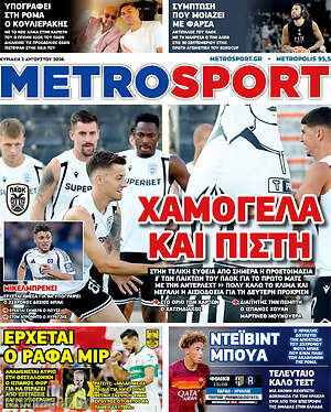 Πρωτοσέλιδο εφημερίδας MetroSport - protoselida