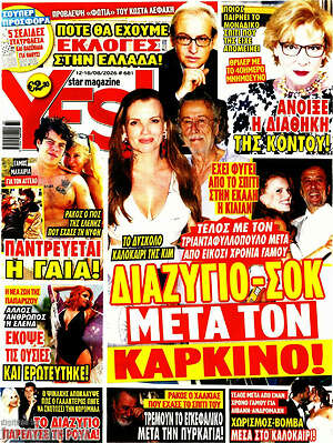 Περιοδικό Yes