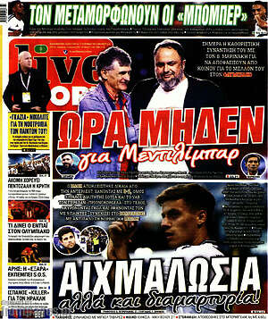 Πρωτοσέλιδο εφημερίδας Live Sport - protoselida