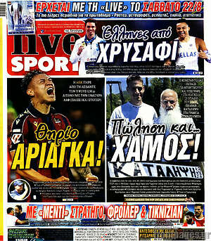 Πρωτοσέλιδο εφημερίδας Live Sport - protoselida