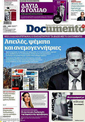 Documento: Απειλές, ψέματα και ανεμογεννήτριες