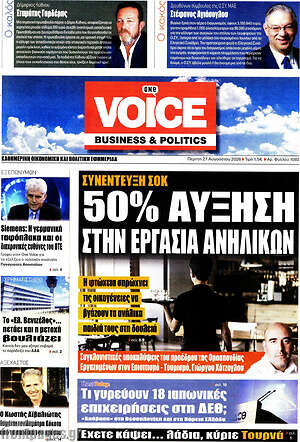 Πρωτοσέλιδο One Voice