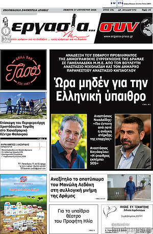 Πρωτοσέλιδο Εργασία... συν