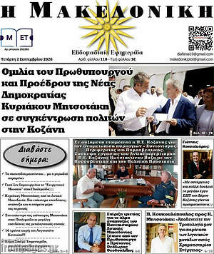 Πρωτοσέλιδο Διαφάνεια