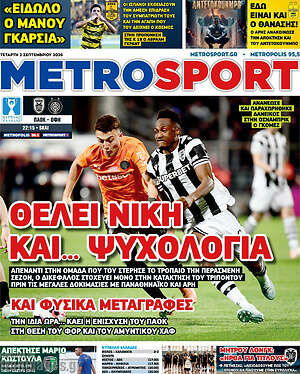 Πρωτοσέλιδο εφημερίδας MetroSport - protoselida