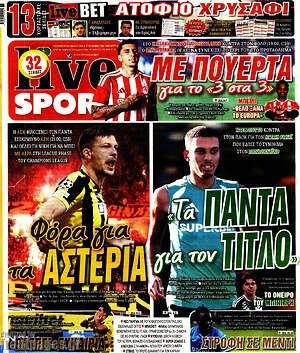 Πρωτοσέλιδο Live Sport – 5 Σεπτεμβρίου 2026