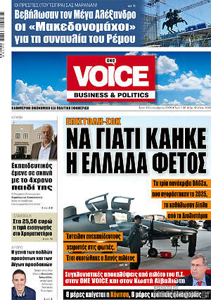 Πρωτοσέλιδο One Voice – 8 Σεπτεμβρίου 2026