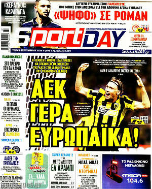 Πρωτοσέλιδο Sport Day – 8 Σεπτεμβρίου 2026