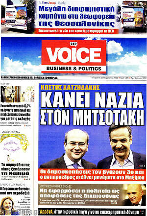Πρωτοσέλιδο One Voice – 9 Σεπτεμβρίου 2026