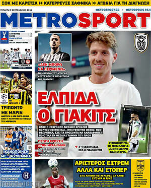 Πρωτοσέλιδο MetroSport – 9 Σεπτεμβρίου 2026