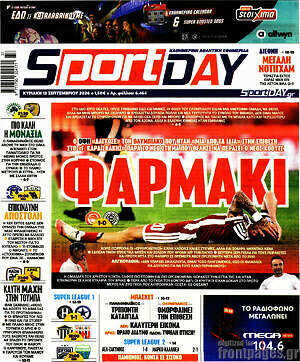 Πρωτοσέλιδο Sport Day – 13 Σεπτεμβρίου 2026