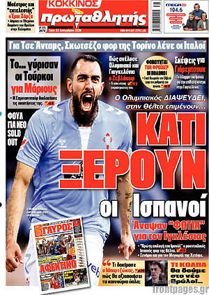 Πρωτοσέλιδο Πρωταθλητής – 15 Σεπτεμβρίου 2026