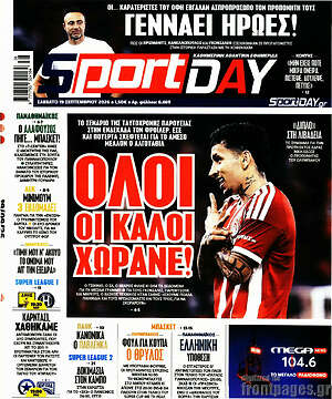 Πρωτοσέλιδο Sport Day – 19 Σεπτεμβρίου 2026