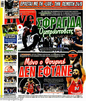 Πρωτοσέλιδο Live Sport – 20 Σεπτεμβρίου 2026